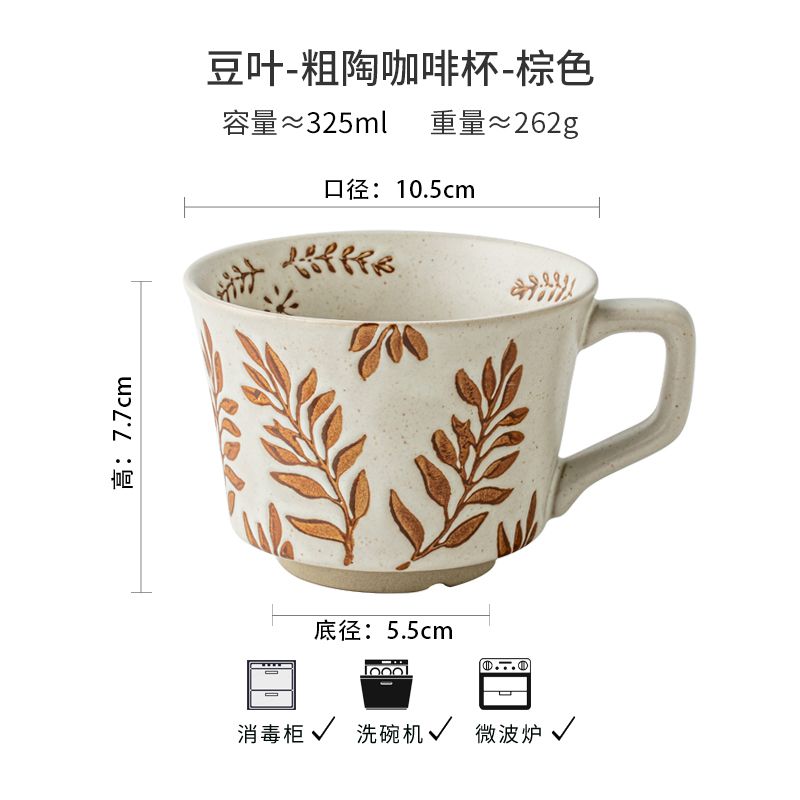 Hand-Painted Coarse Pottery Coffee Cup